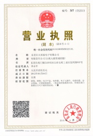 營業(yè)執(zhí)照三證合一